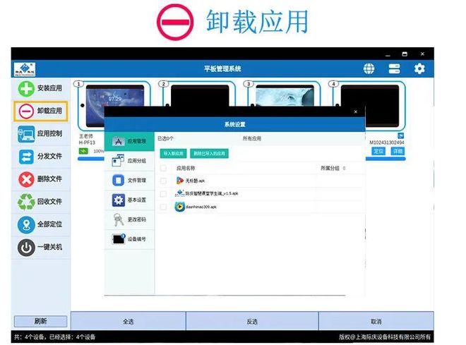 【平板管理系统攻坚国产化】成功升级自主可控传输安全、稳定、高效！(图9)