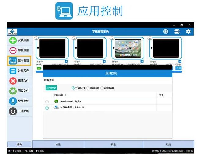 【平板管理系统攻坚国产化】成功升级自主可控传输安全、稳定、高效！(图10)