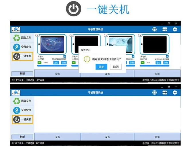 【平板管理系统攻坚国产化】成功升级自主可控传输安全、稳定、高效！(图15)