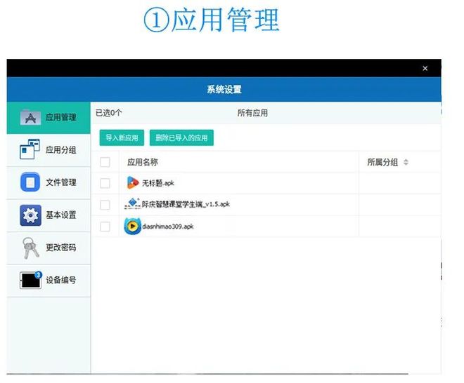 【平板管理系统攻坚国产化】成功升级自主可控传输安全、稳定、高效！(图19)