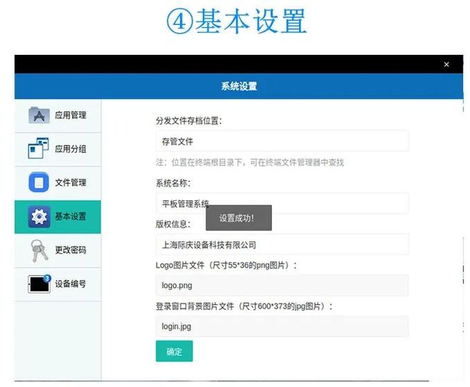 【平板管理系统攻坚国产化】成功升级自主可控传输安全、稳定、高效！(图22)
