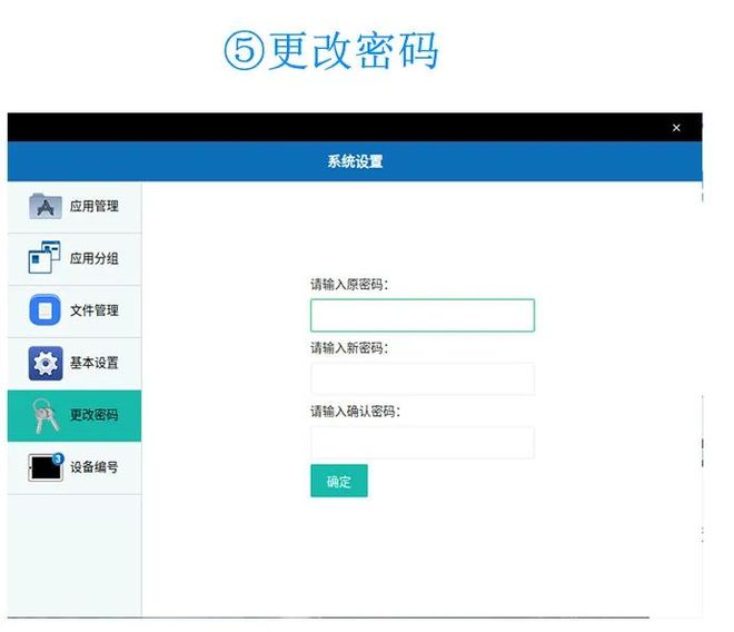 【平板管理系统攻坚国产化】成功升级自主可控传输安全、稳定、高效！(图23)
