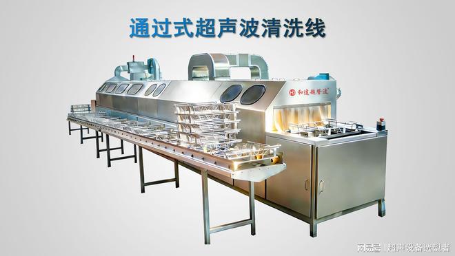 z6尊龙·凯时：口碑好的周转筐喷淋清洗机厂家实力盘点(图2)