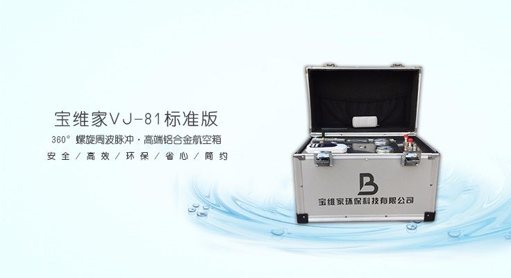 脉冲清洗机原理与内部结构讲解_宝维家百科(图2)