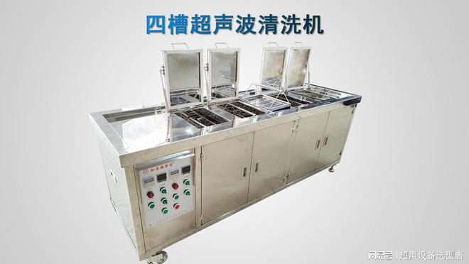 人生就是博：口碑好的定制全自动超声波清洗机厂家实力盘点(图2)