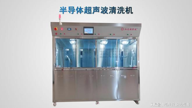 z6尊龙·凯时：口碑好的定制全自动超声波清洗机厂家实力推荐榜