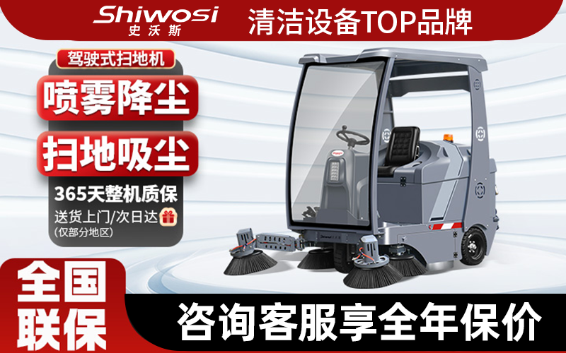 z6尊龙·凯时：专业之选：2026年3月工业扫地机品牌厂商综合评测