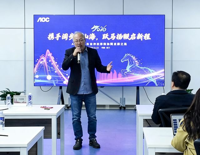 跃马扬鞭启新程AOC电脑2026渠道发展大会圆满举行(图2)