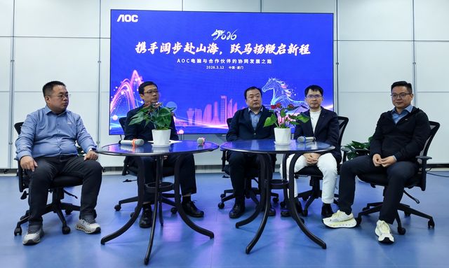 跃马扬鞭启新程AOC电脑2026渠道发展大会圆满举行(图11)