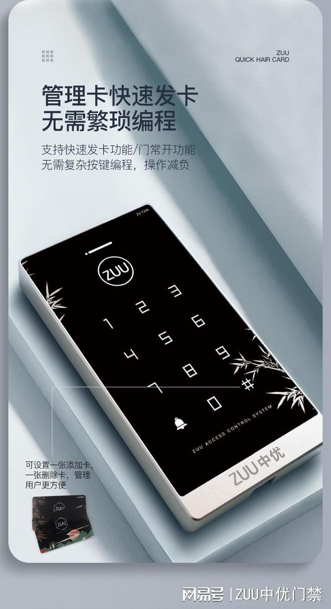 z6尊龙·凯时：干货收藏！门禁一体机vs控制板+读头区别及选型指南全科普(图2)