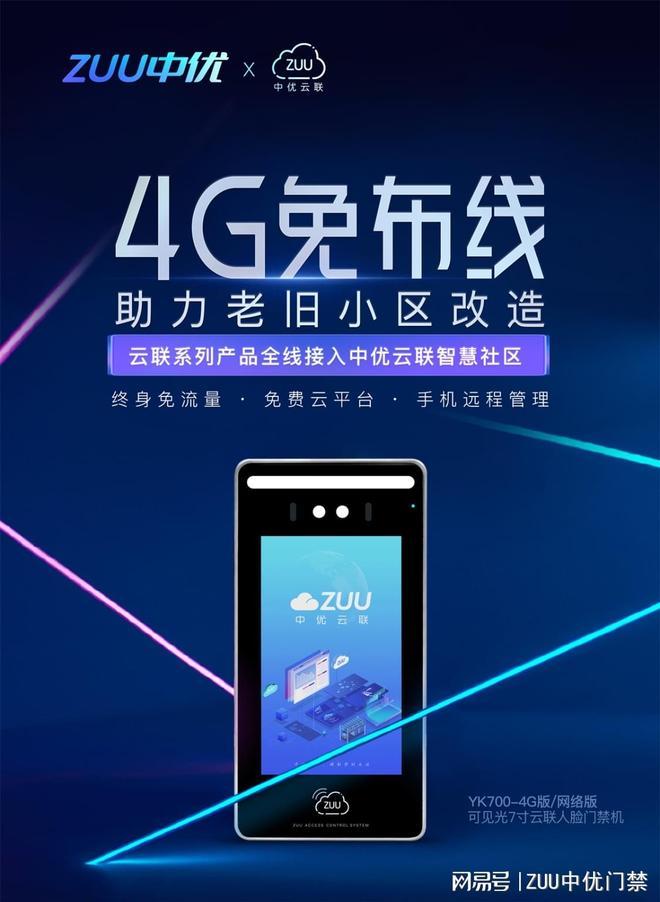 z6尊龙·凯时：干货收藏！门禁一体机vs控制板+读头区别及选型指南全科普(图3)