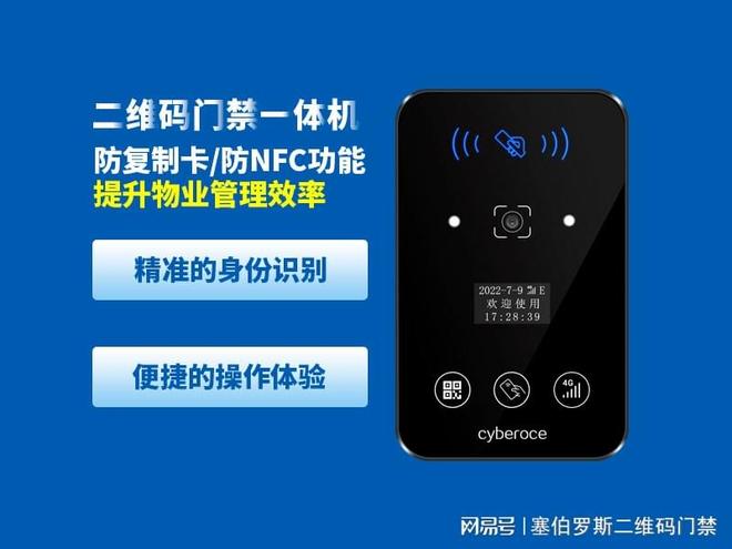 二维码门禁一体机与分体机哪个好？看完这篇就明白