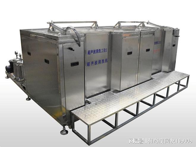 人生就是博：口碑好的槽式超声波清洗机厂家实力盘点(图2)