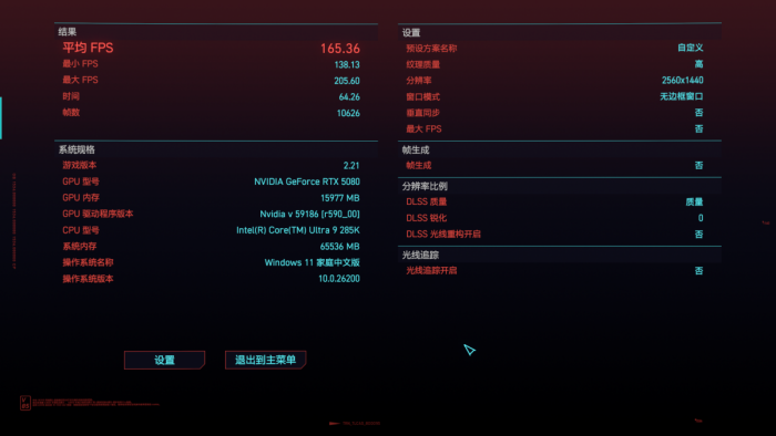 Alienware外星人Area-51游戏台式机体验：Ultra9+RTX5080不止于“大”(图7)