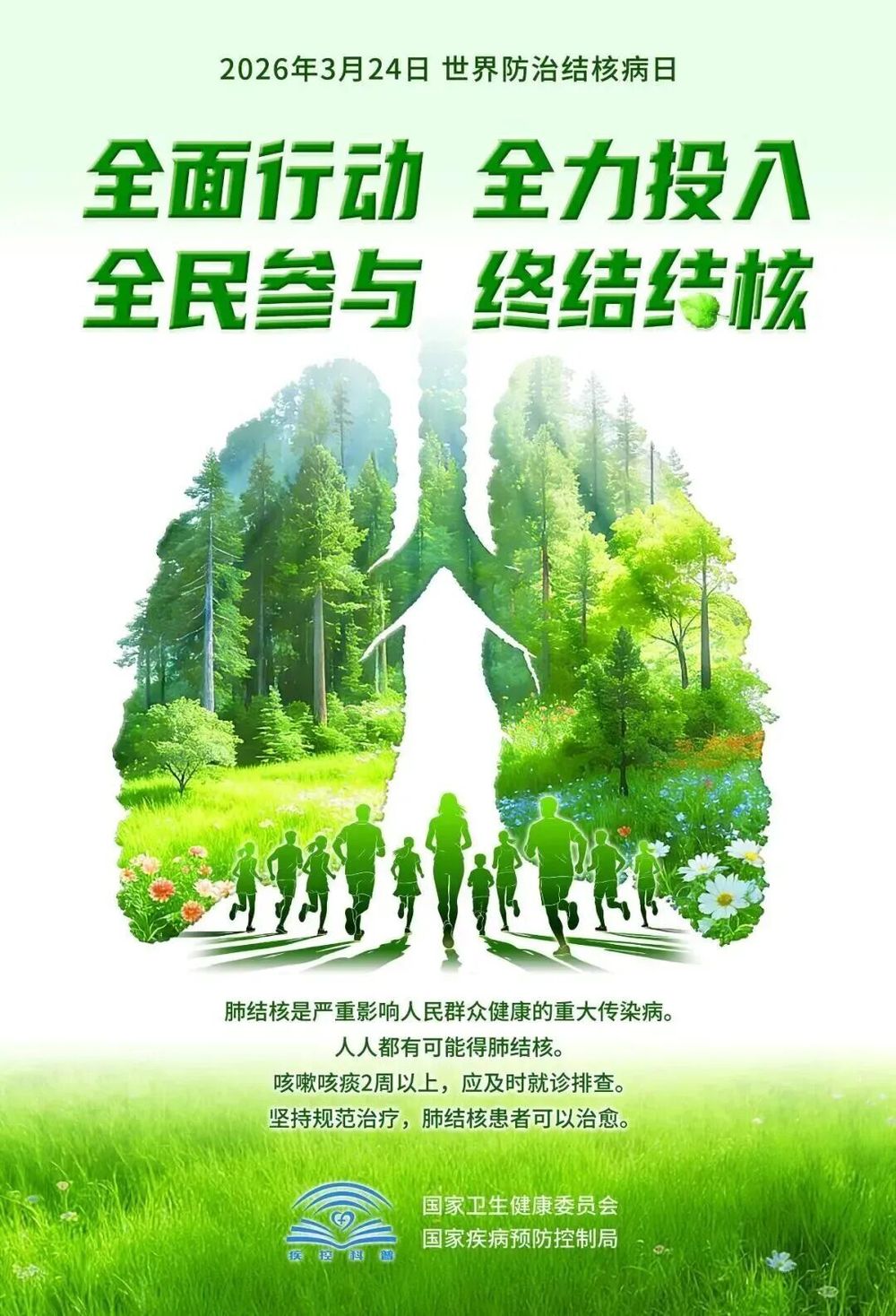 结核病该如何预防？做好这几点远离“中招”风险