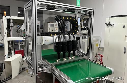 尊龙凯时网站：自动化大气射流等离子清洗机介绍(图2)