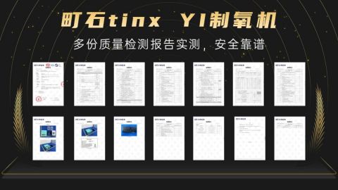 z6尊龙·凯时：家庭吸氧机十大品牌哪个好？实测推荐静音小巧办公款(图10)