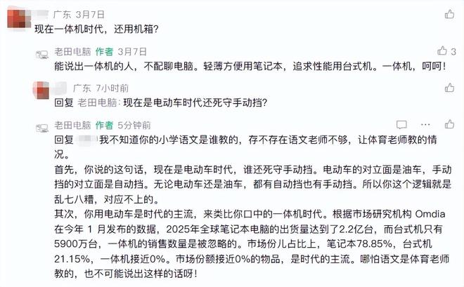 尊龙凯时网站：“现在是一体机时代谁还用台式机？”恕我直言你不配谈电脑！(图2)
