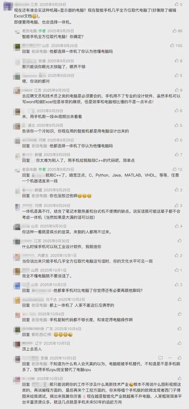 尊龙凯时网站：“现在是一体机时代谁还用台式机？”恕我直言你不配谈电脑！(图3)