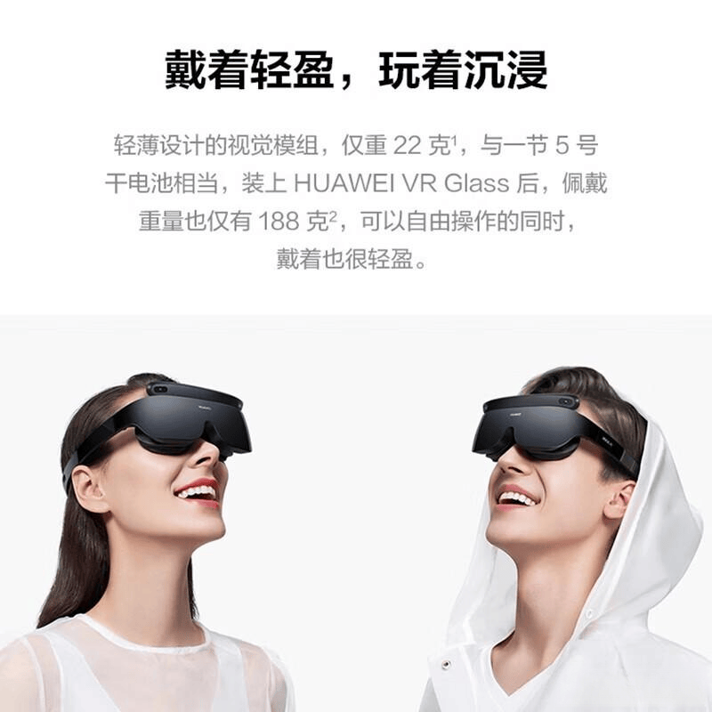 z6尊龙·凯时：VR一体机品牌前十名影响体验的顶尖选择分享与对比(图4)