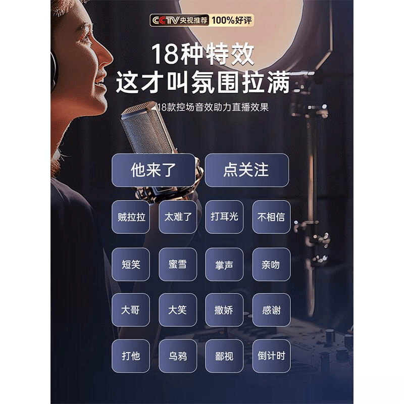 2026年直播设备品牌排行榜前10名助你轻松选购优质直播设备提升体验与互动效果(图5)