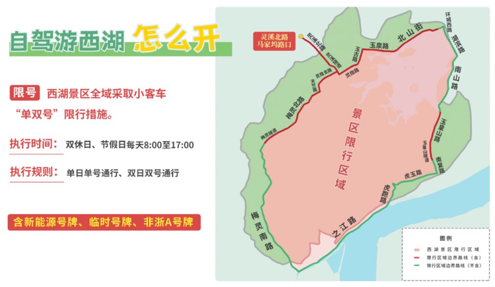 z6尊龙·凯时：2026年杭州限行最新消息（持续更新）(图1)