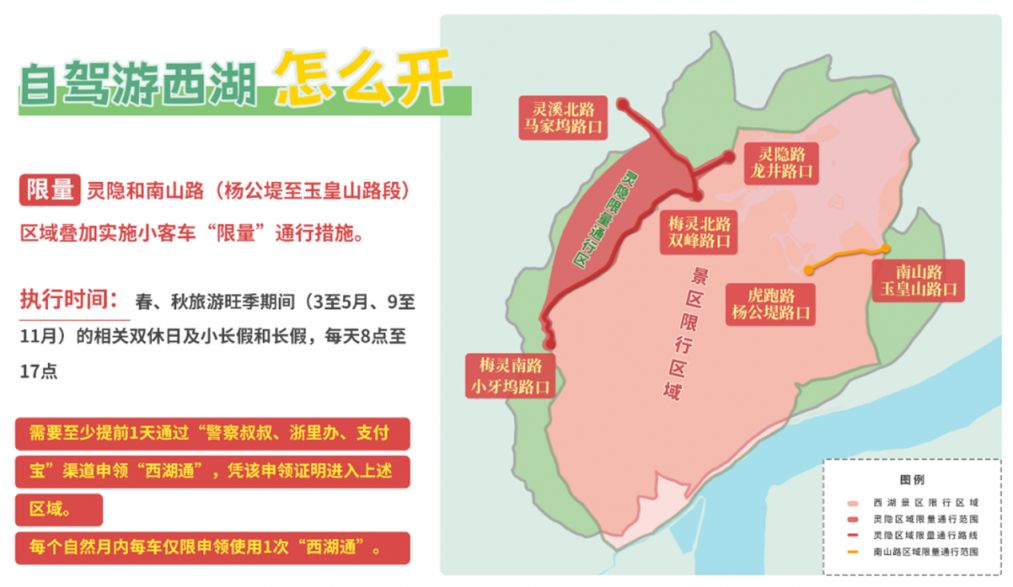 z6尊龙·凯时：2026年杭州限行最新消息（持续更新）(图2)