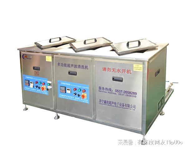 人生就是博：多槽式超声波清洗机厂家实力盘点：工业清洗场景选型参考(图1)