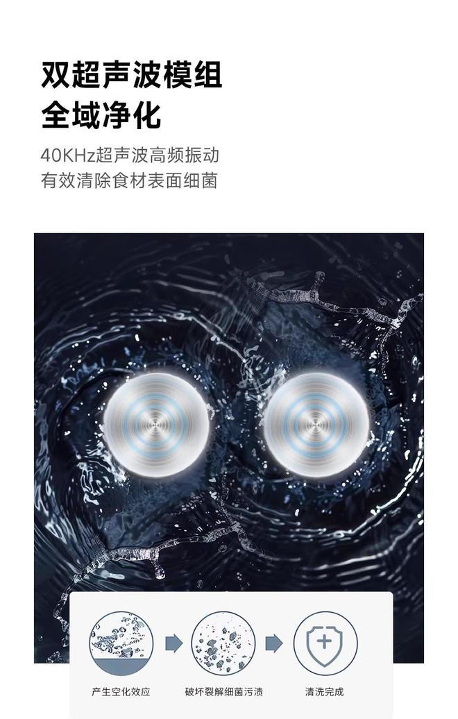 2026年超声波果蔬清洗机：健康生活新选择(图3)