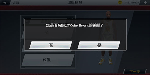 nba2k20豪华版(图7)