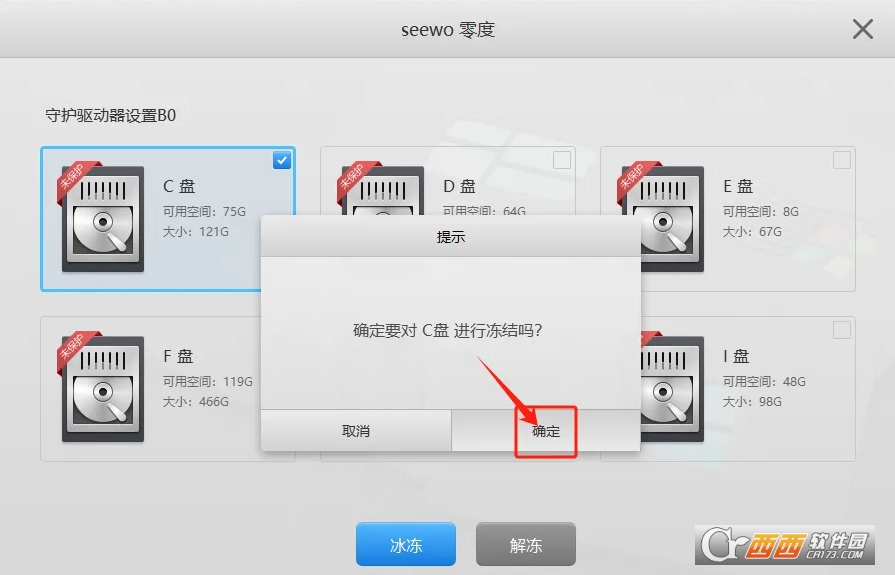 z6尊龙·凯时：seewo零度最新版本(图2)