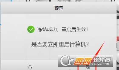 z6尊龙·凯时：seewo零度最新版本(图3)