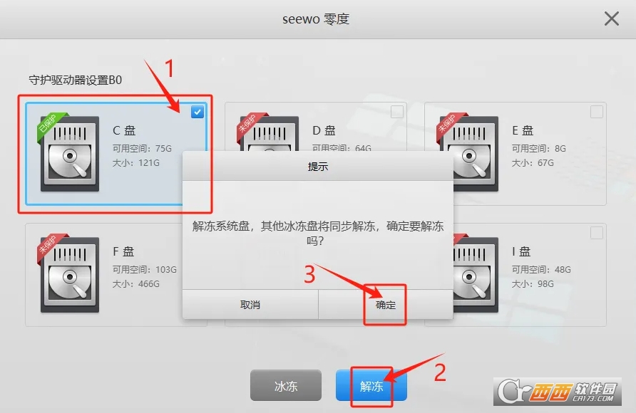 z6尊龙·凯时：seewo零度最新版本(图4)