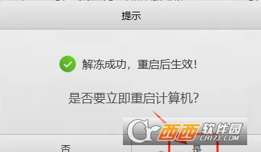 z6尊龙·凯时：seewo零度最新版本(图5)