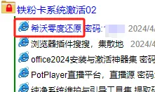 z6尊龙·凯时：seewo零度最新版本(图6)