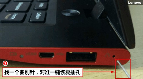 联想一键还原怎么用？教你2个方法一键还原Lenovo联想电脑系统(图3)
