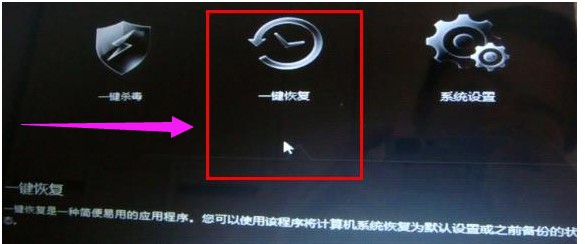 联想一键还原怎么用？教你2个方法一键还原Lenovo联想电脑系统(图6)