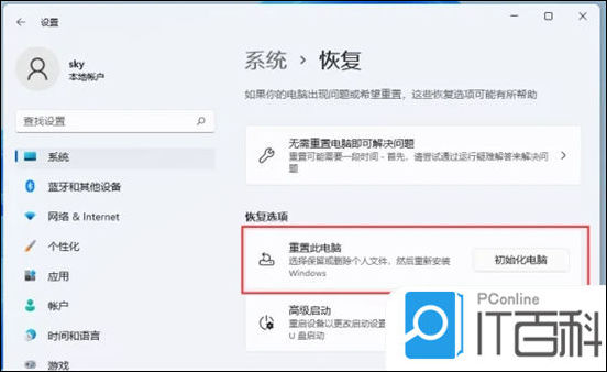 联想电脑怎么恢复出厂设置联想电脑一键恢复出厂设置的方法【教程】(图3)