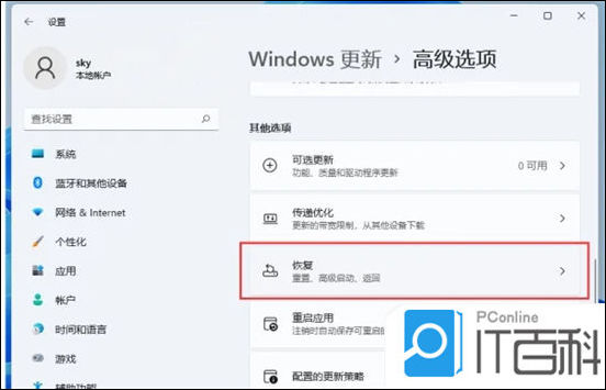 联想电脑怎么恢复出厂设置联想电脑一键恢复出厂设置的方法【教程】(图2)