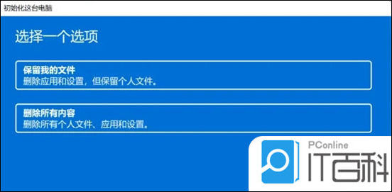 联想电脑怎么恢复出厂设置联想电脑一键恢复出厂设置的方法【教程】(图4)